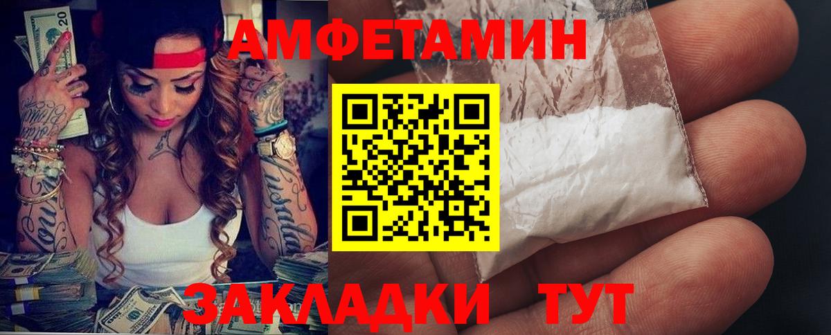 Amphetamine 97% Краснознаменск
