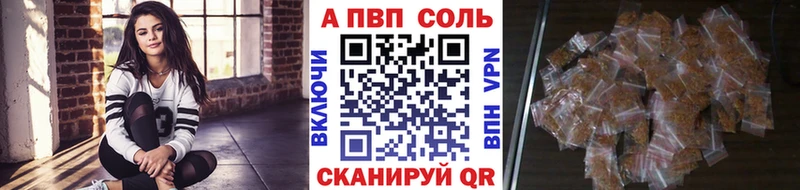 А ПВП VHQ  Краснознаменск 