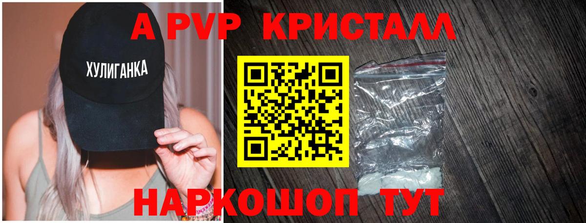 Alpha PVP  Краснознаменск  Alpha-PVP крисы CK 