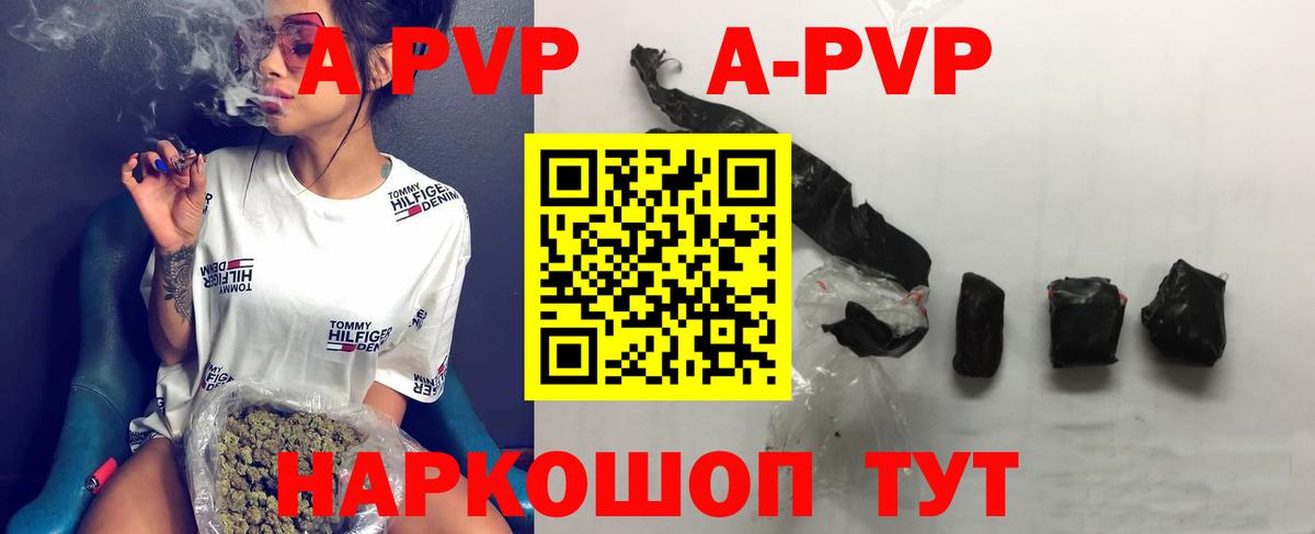 Alpha PVP кристаллы  где можно купить   Вход с VPN  Краснознаменск  Альфа ПВП VHQ  А ПВП крисы CK 