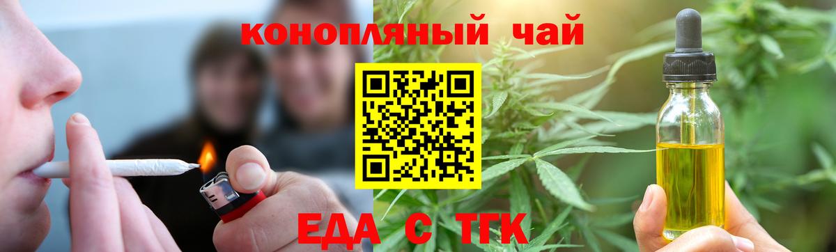 Canna-Cookies конопля Краснознаменск
