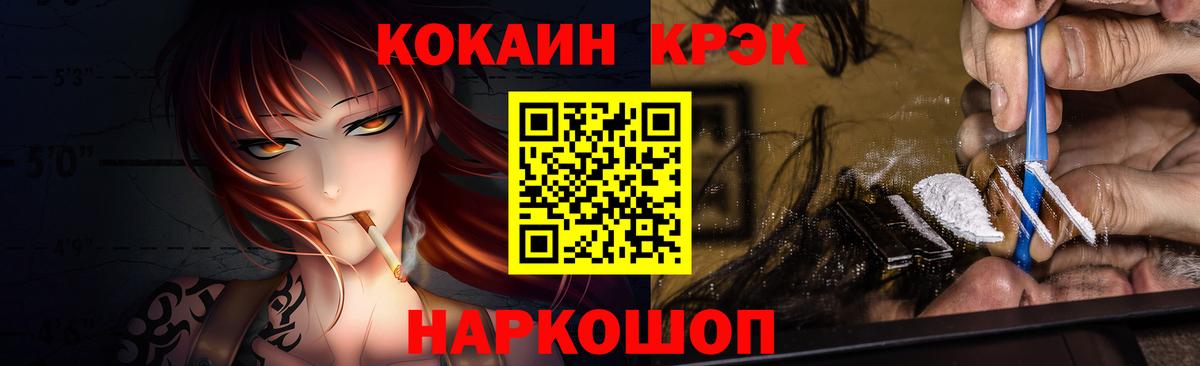 Кокаин  Краснознаменск  COCAIN Fish Scale 