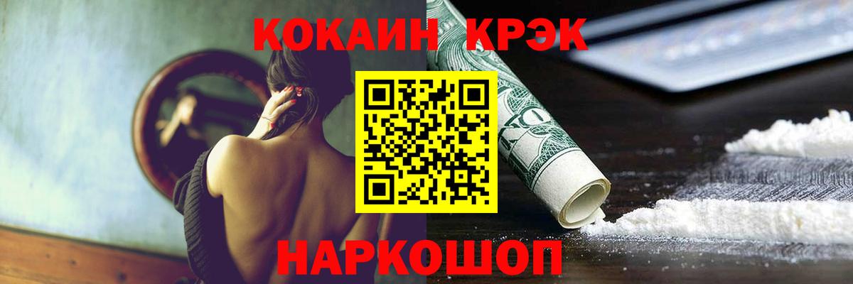 КОКАИН FishScale Краснознаменск