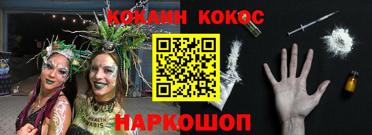 Краснознаменск  Кокаин Боливия  Вход с VPN 