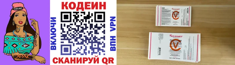 нарко площадка как зайти Краснознаменск Codein напиток Lean (лин)
