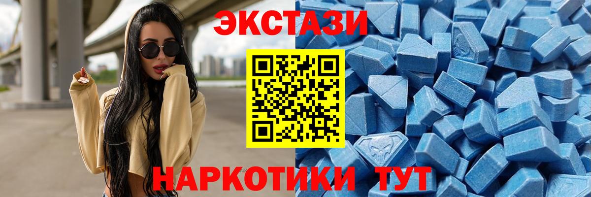 ЭКСТАЗИ круглые  Ecstasy  Краснознаменск 