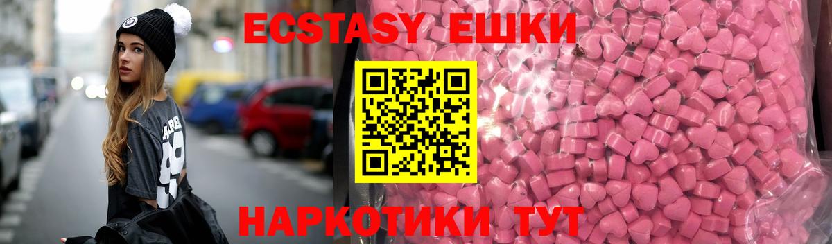 Экстази MDMA Краснознаменск
