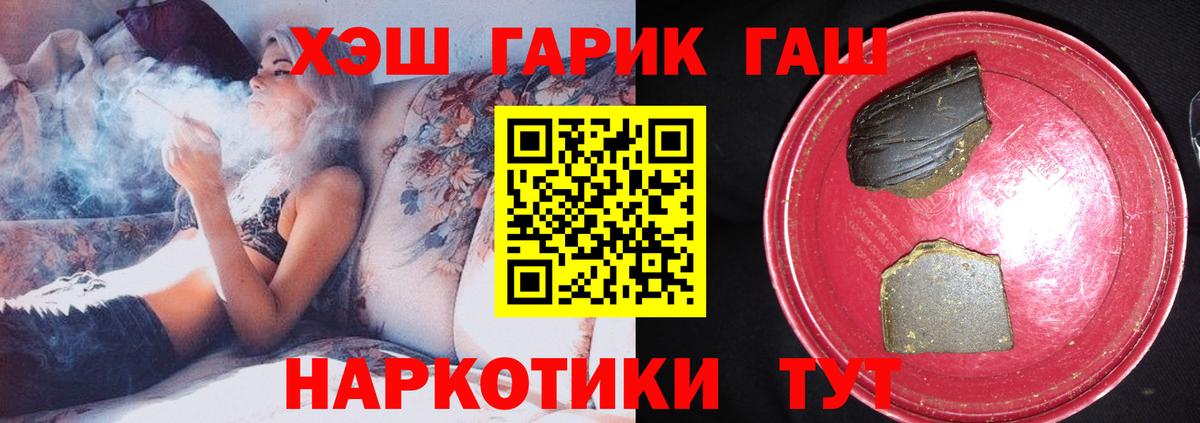 ГАШИШ индика сатива  Вход с VPN  Краснознаменск  Гашиш AMNESIA HAZE 