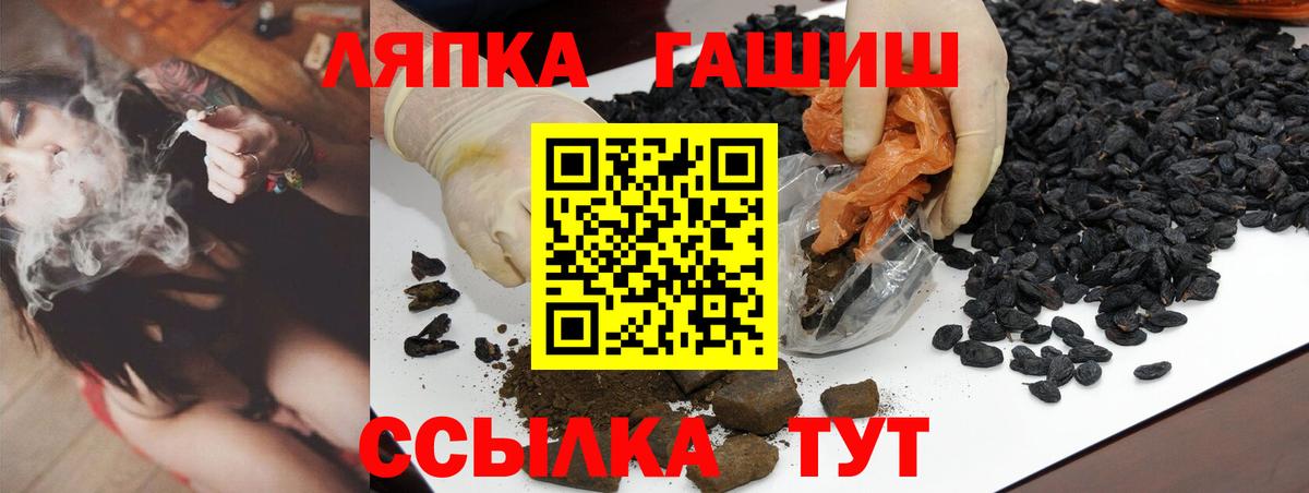 ГАШИШ индика сатива Краснознаменск