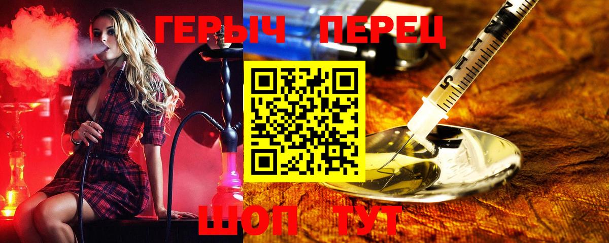Краснознаменск  ГЕРОИН  Вход с VPN  Героин VHQ 