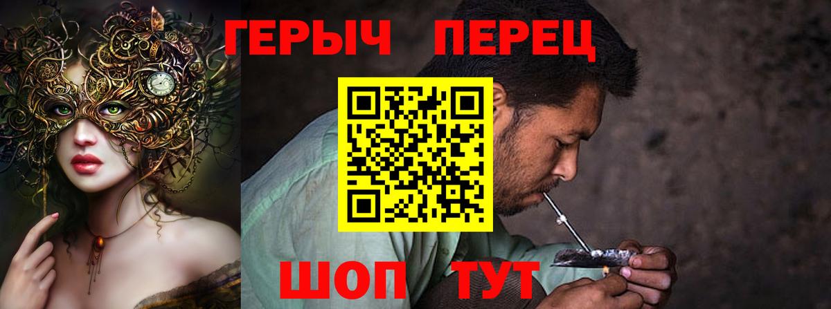 ГЕРОИН  Краснознаменск  ГЕРОИН герыч 