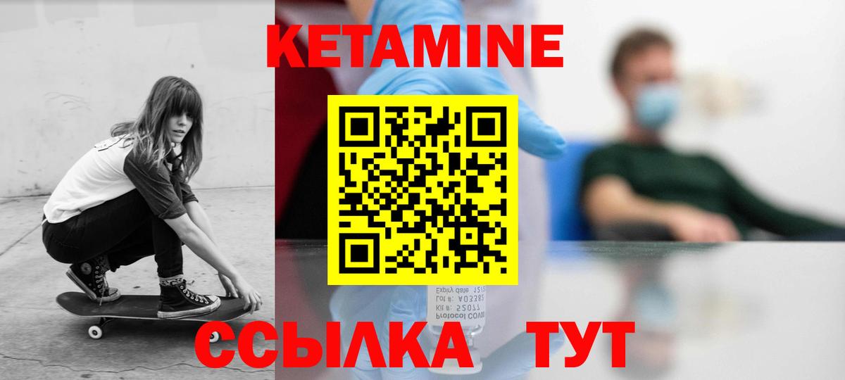 КЕТАМИН VHQ  КЕТАМИН ketamine  мега онион  Краснознаменск 