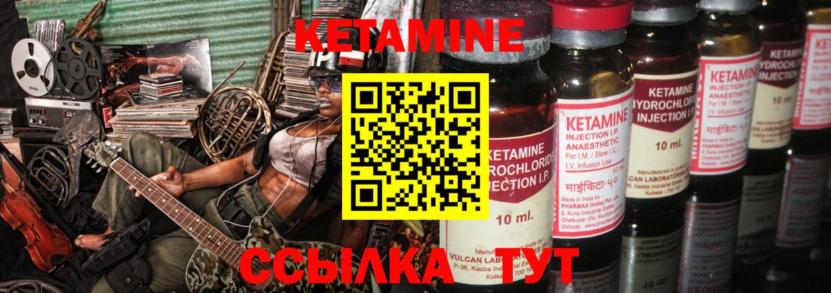Кетамин VHQ  Кетамин ketamine  Вход с VPN  площадка как зайти  Краснознаменск 
