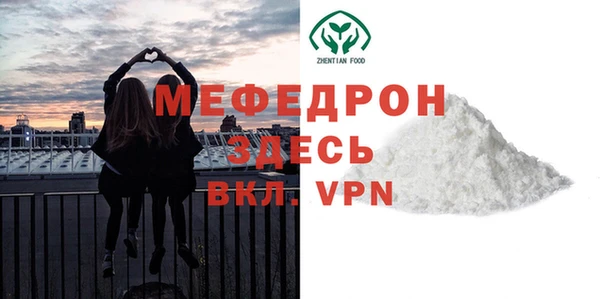 меф VHQ Новозыбков