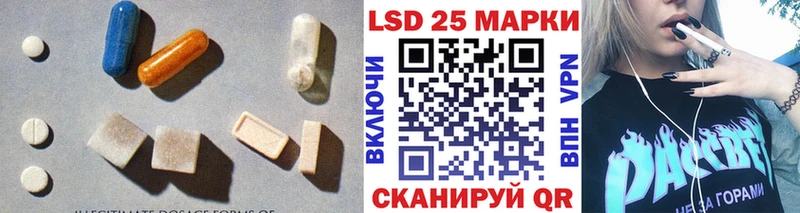 LSD-25 экстази ecstasy Краснознаменск