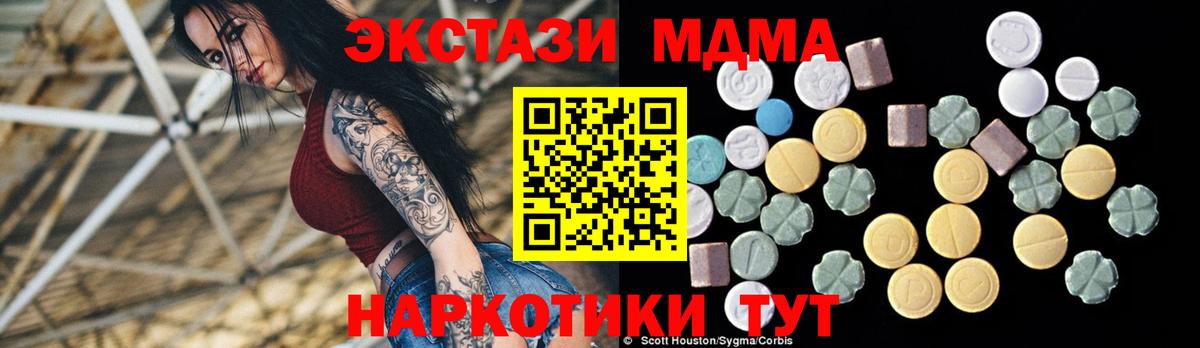 MDMA молли  Вход с VPN  Краснознаменск  МДМА кристаллы 