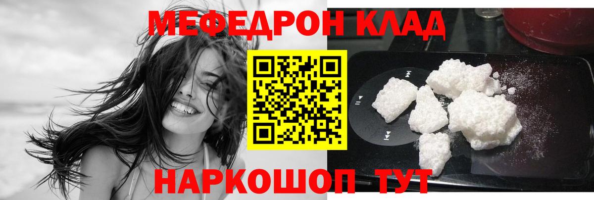 МЕФ  МЯУ-МЯУ mephedrone  Краснознаменск  МЕФ 4 MMC 
