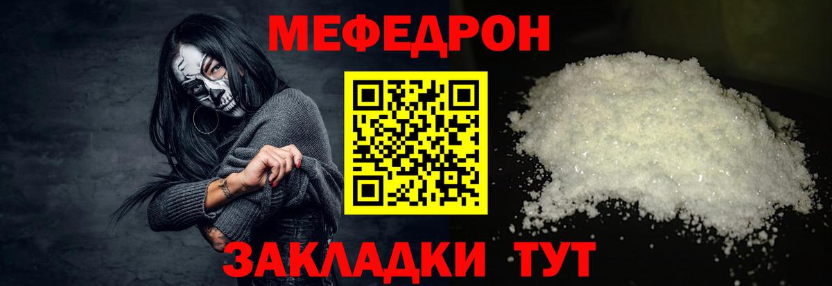 Меф кристаллы Краснознаменск