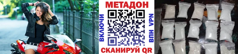 Метадон кристалл  купить наркоту  Краснознаменск 