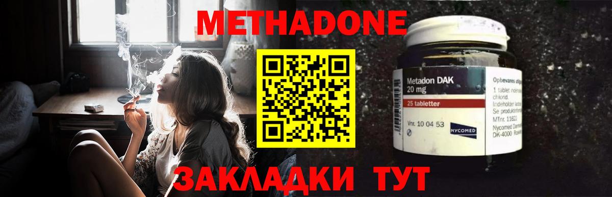 mega ТОР  МЕТАДОН кристалл  МЕТАДОН кристалл  Вход с VPN  Краснознаменск 