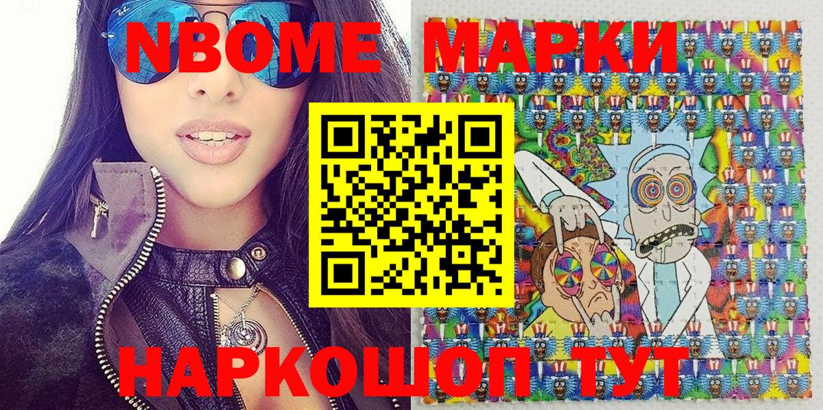 сколько стоит  Вход с VPN  Краснознаменск  Марки N-bome 1500мкг 