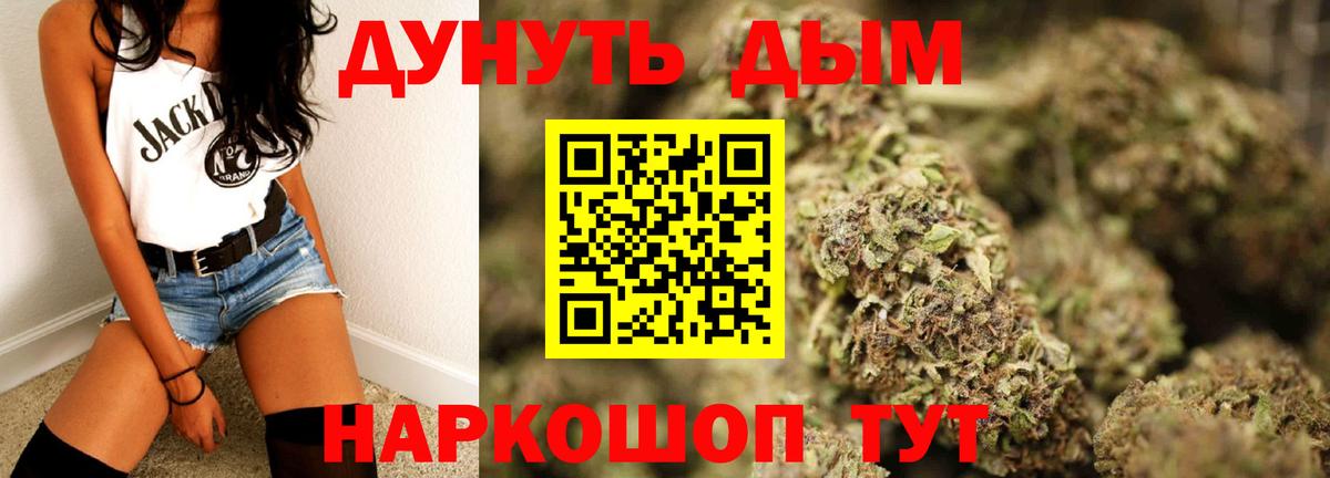 Краснознаменск  Марихуана сатива  Бошки Шишки марихуана  Вход с VPN 